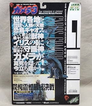 「ガメラ３」ガメラ＆ギャオス　2種（海洋堂 XEBEC TOYS） Amazon | XEBEC ガメラ3 ノーマル版 ギャオス茶色 未開封